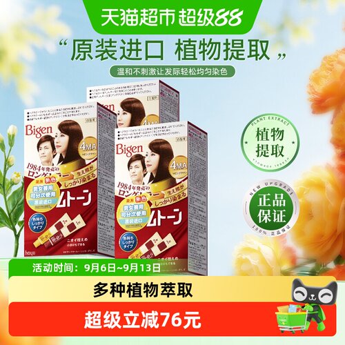 美源日本进口可瑞慕遮白发染发剂