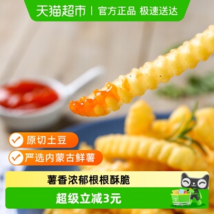 安格瑞1 3件起拍 2冷冻波浪曲薯条1kg儿童薯制品方便速食油炸小食