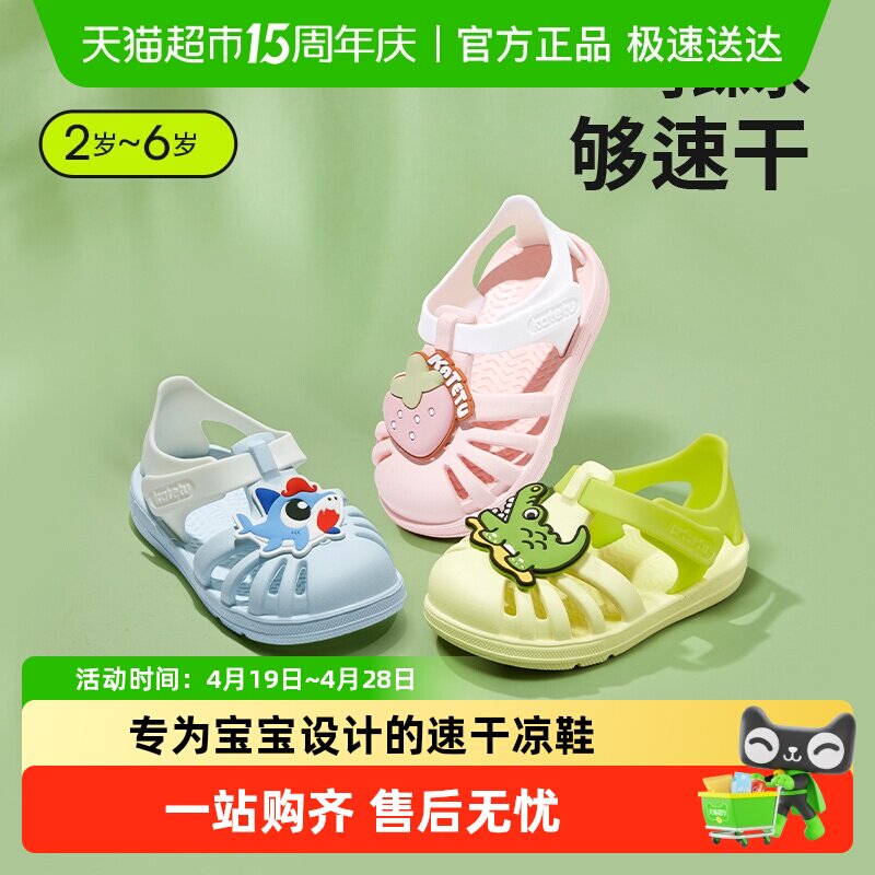 卡特兔女童夏季新款透气宝宝男童果冻鞋拖鞋婴儿鞋软底儿童凉鞋