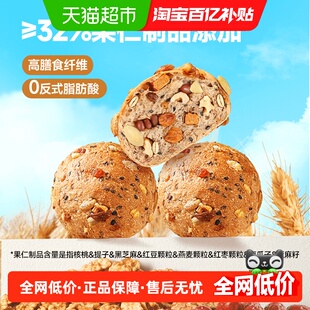 三只松鼠八宝坚果全麦欧包400g坚果果仁早餐面包健康代餐零食