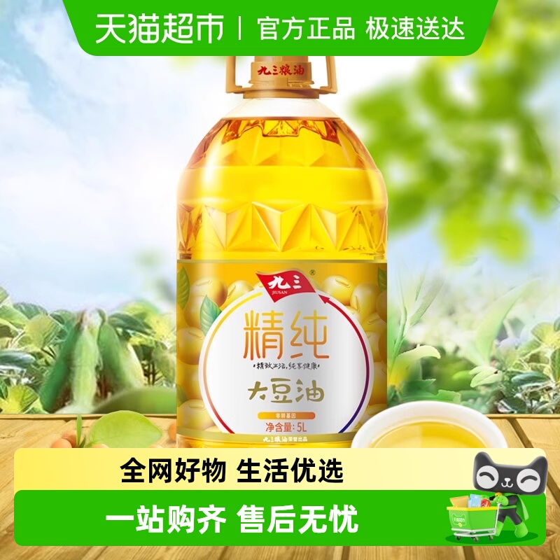九三精纯非转基因一级大豆油5L