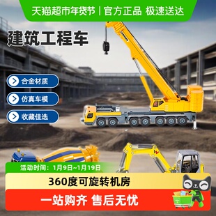 仕高siku合金车模型挖掘机搅拌车工程车摆件仿真收藏男孩玩具车