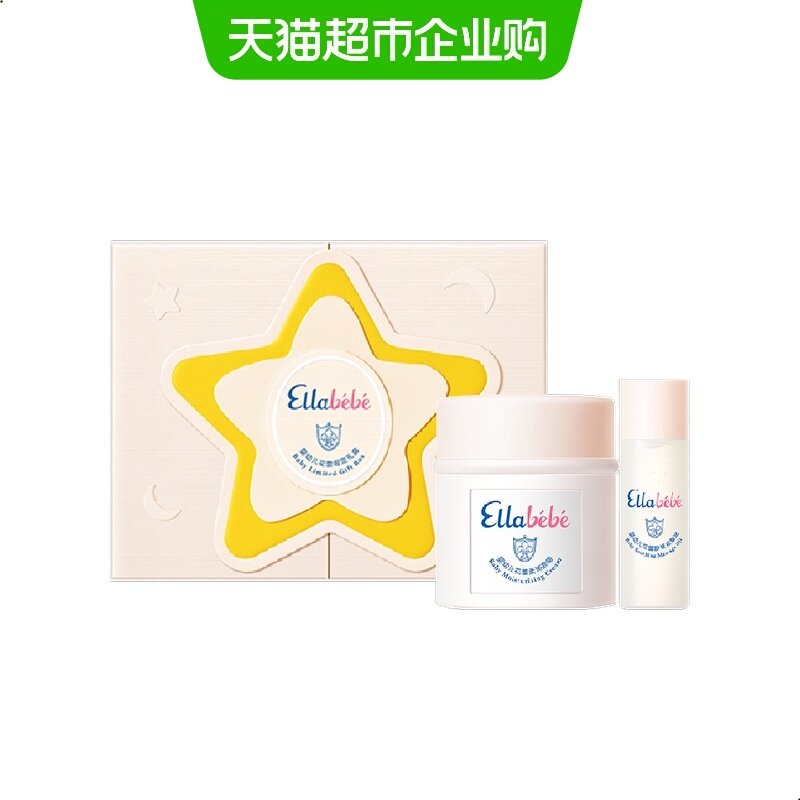 嗳乐蓓贝小云朵儿童面霜+按摩油宝宝面霜ellabebe保湿滋润舒缓,婴童洗护,婴童乳液/面霜,淘宝优惠券,粉丝福利购,淘宝优惠卷