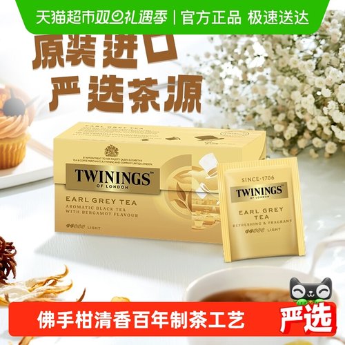 Twinings川宁便携袋泡红茶