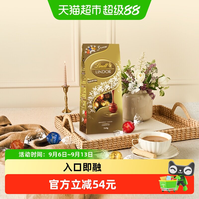 瑞士莲软心精选巧克力糖果优质可可喜糖结婚订婚伴手礼休闲零食
