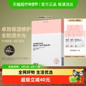 HBN酵母面膜2.0贴片式 外修内补木糖醇保湿 凝胶质地熬夜急救修护