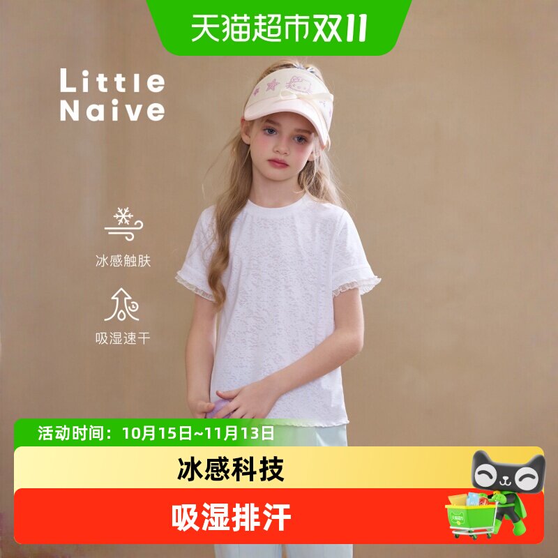 LittleNaive女童木耳边凉感T恤