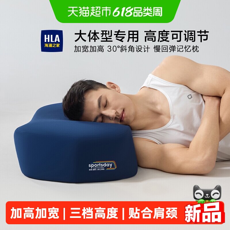 健身专用记忆棉枕加大体型男士枕头护颈椎助睡眠加高宽肩侧睡枕芯