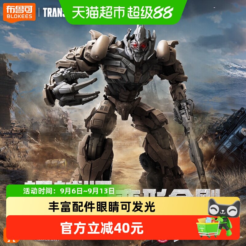 布鲁可变形金刚超越版电影威震天图片