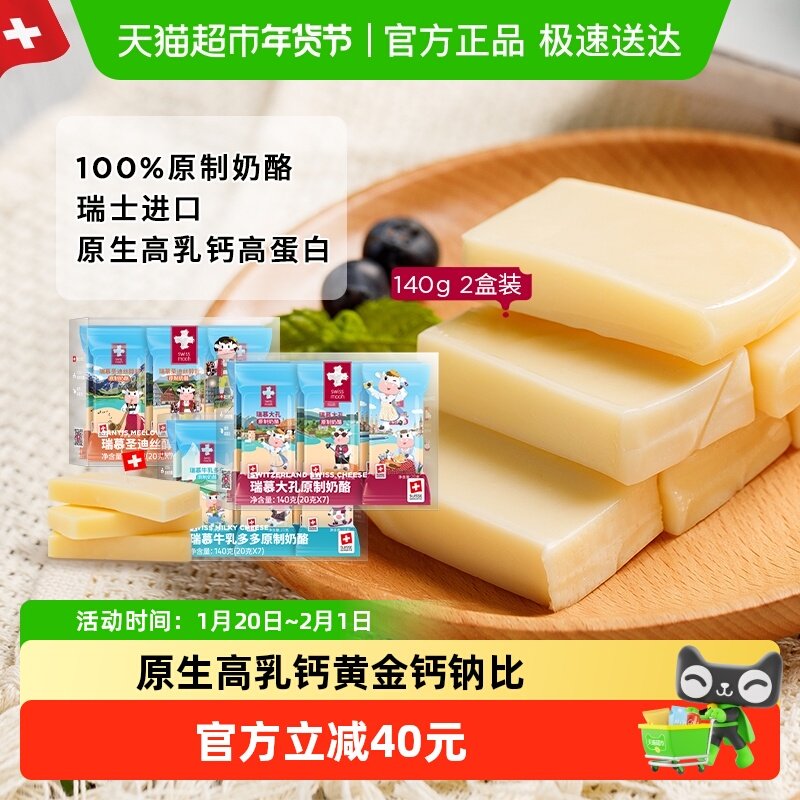 【下单立减】瑞慕原制奶酪大孔牛乳多多奶酪棒高钙健康儿童零食,咖啡/麦片/冲饮,原制奶酪,淘宝优惠券,粉丝福利购,淘宝优惠卷