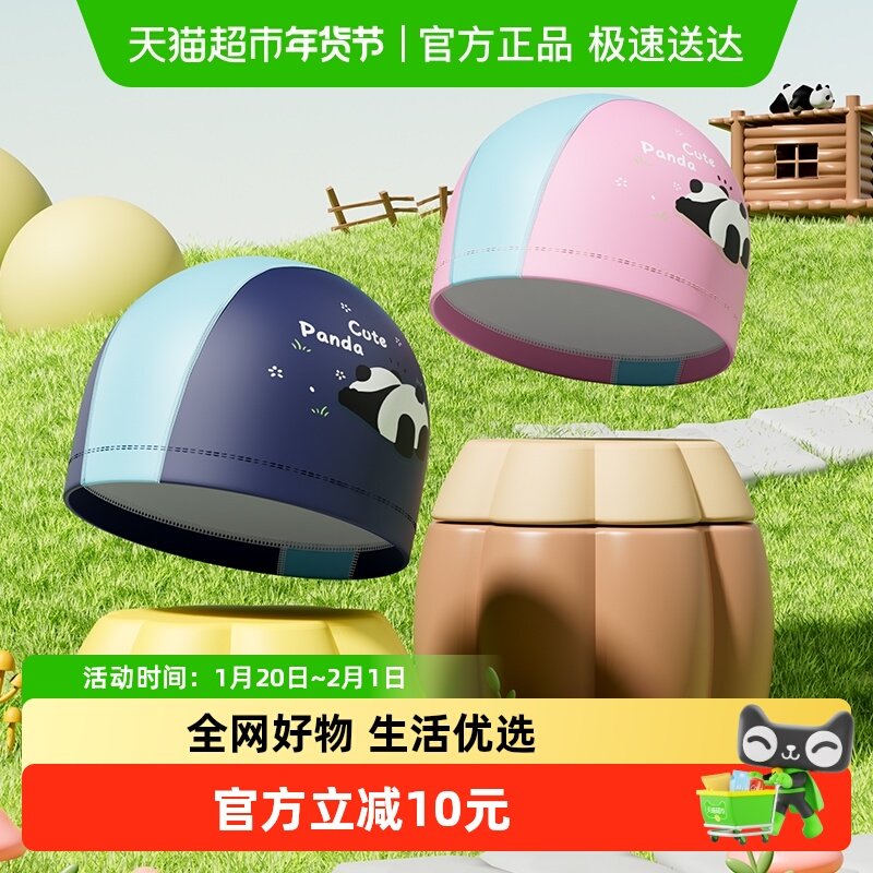 【】361儿童泳帽长发不勒头PU游泳帽可爱专业游泳护耳泳帽,童装/婴儿装/亲子装,泳帽,淘宝优惠券,粉丝福利购,淘宝优惠卷