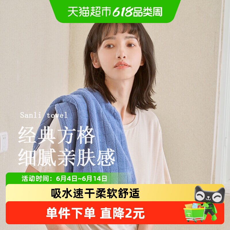 三利毛巾女洗脸洗澡家用成人2026新款比纯棉全棉柔软吸水速干发男