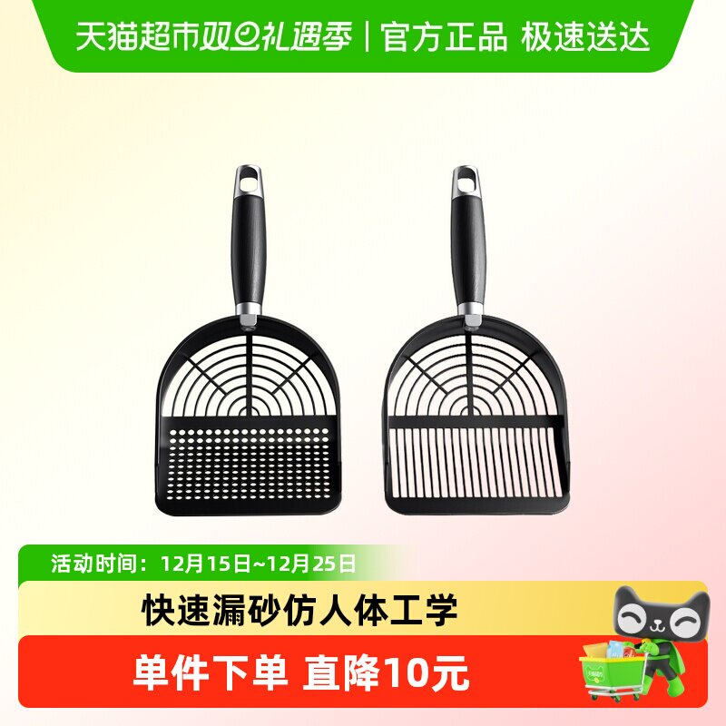 猫砂铲猫屎铲专用铲子不锈钢细孔猫咪大号金属矿砂铲屎豆腐砂神器