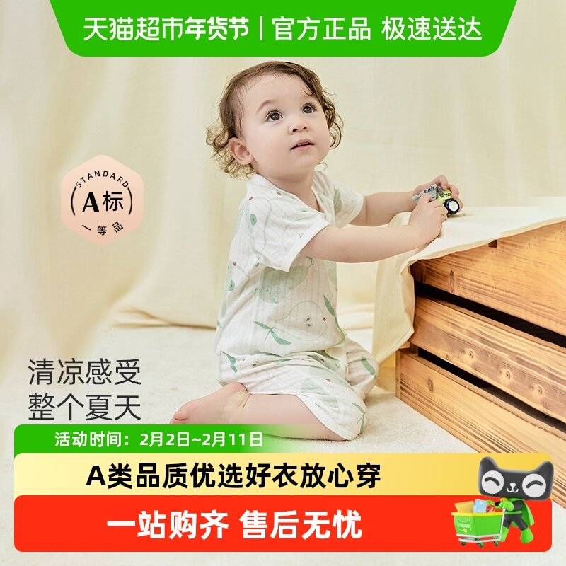 彩婴房婴儿连体衣夏季短袖纯棉薄款空调服新生儿宝宝爬服哈衣夏装