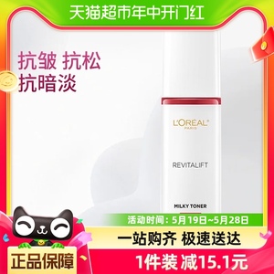 L＇oreal/欧莱雅欧莱雅柔肤水复颜清乳爽肤水女补水保湿紧致65ml