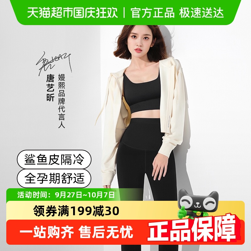 嫚熙鲨鱼裤女外穿打底裤