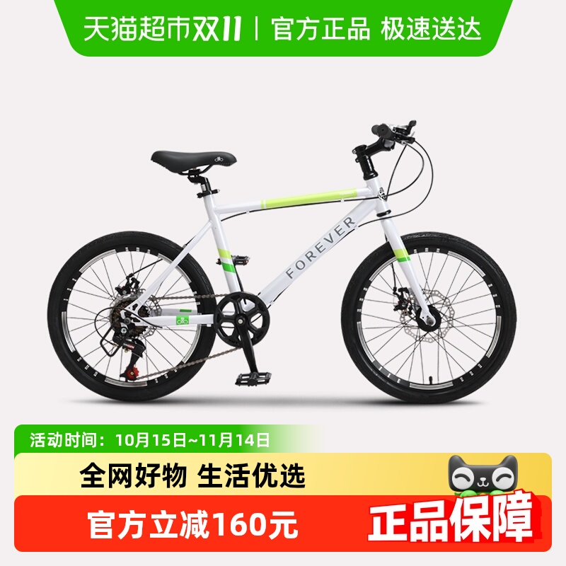 永久越野超轻减震碟刹自行车