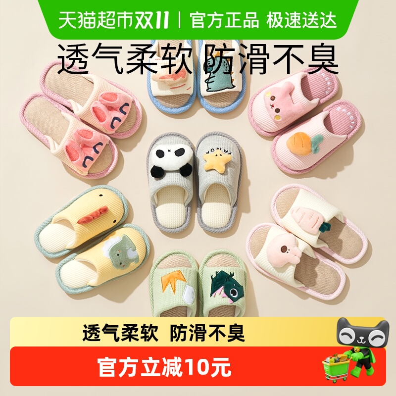 儿童亚麻拖鞋夏季春秋室内防滑防臭宝宝幼儿园男童女童四季居家