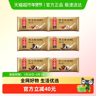 龙凤汤圆黑芝麻红豆沙鲜美肉汤圆多口味组合装冷冻半成品