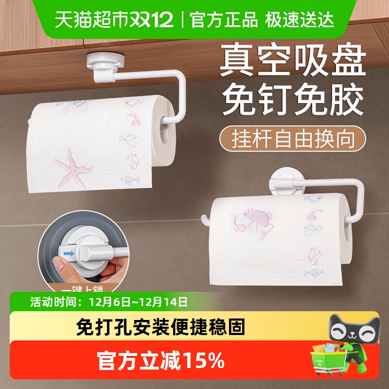 家物语免打孔吸盘毛巾架厨房用品