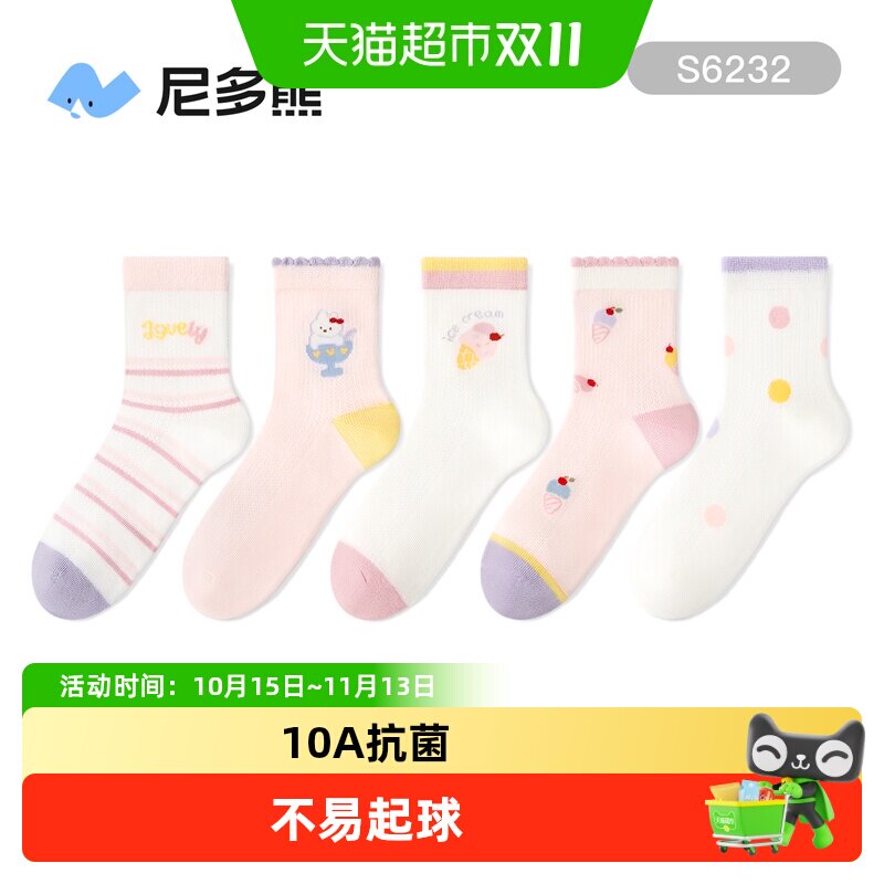 尼多熊2026女童薄款无骨抗菌袜子