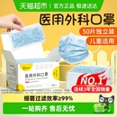 超亚医用外科儿童口罩5到12岁8男童女小孩上学专用一次性医疗透气