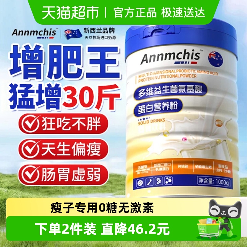 朕皇多维益生菌营养粉