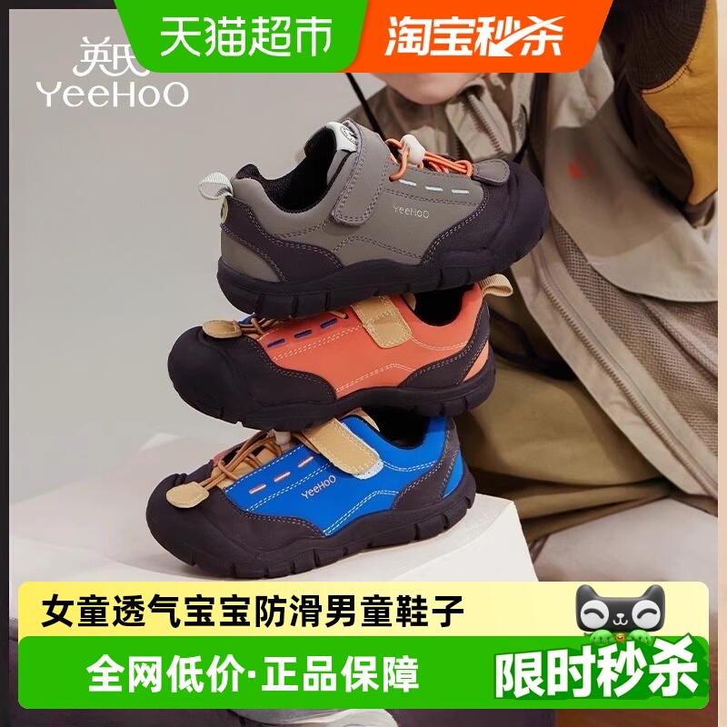 英氏童鞋秋季休闲防滑耐磨运动鞋