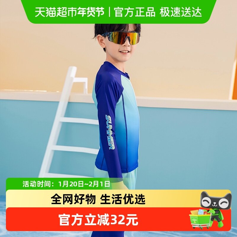 【】361度儿童泳衣男童UPF50+防晒泳衣男童分体长袖长裤透气,童装/婴儿装/亲子装,泳衣裤,淘宝优惠券,粉丝福利购,淘宝优惠卷