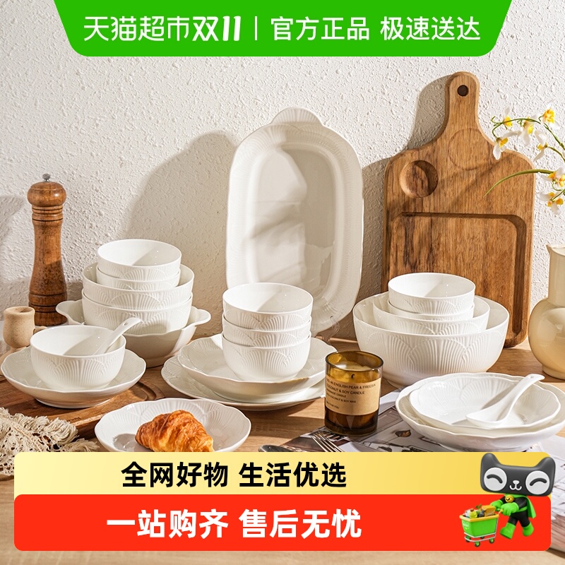 舍里家用贝壳纹浮雕陶瓷碗盘餐具