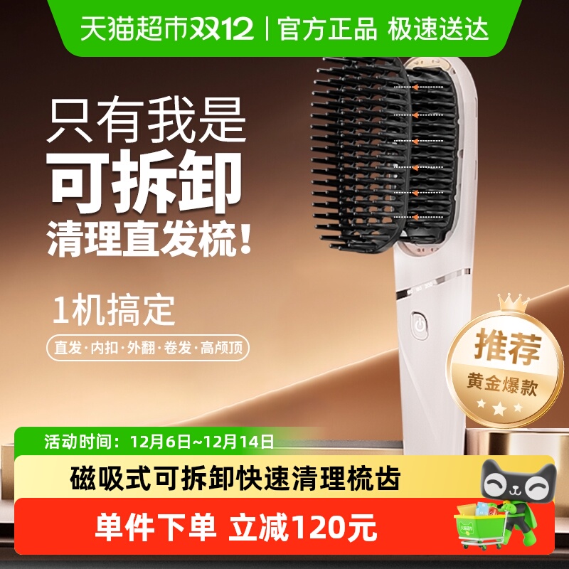 崔娅可清理等离子直发梳去静电梳