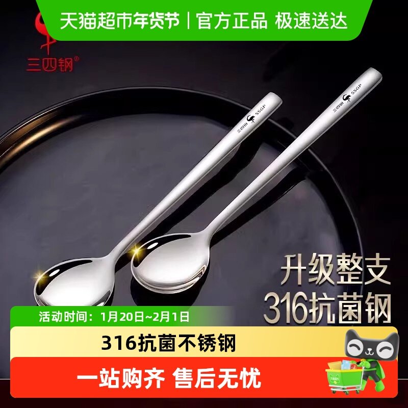 叁肆钢长柄316不锈钢勺子食品级家用吃饭汤勺汤匙食用个人专用,餐饮具,叉/勺/筷套装,淘宝优惠券,粉丝福利购,淘宝优惠卷
