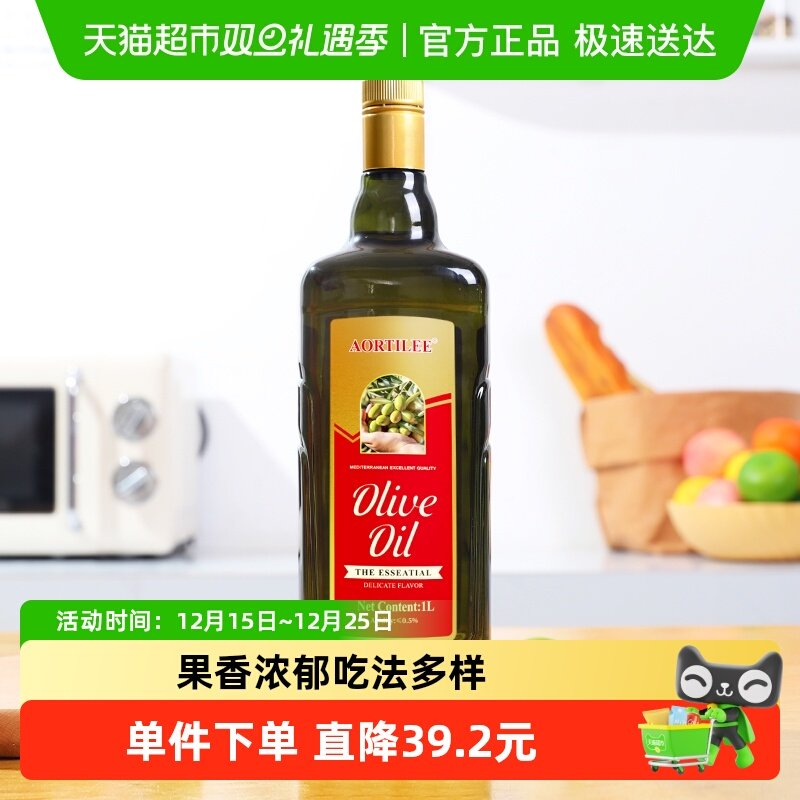 欧缇丽纯正橄榄油西班牙进口原油