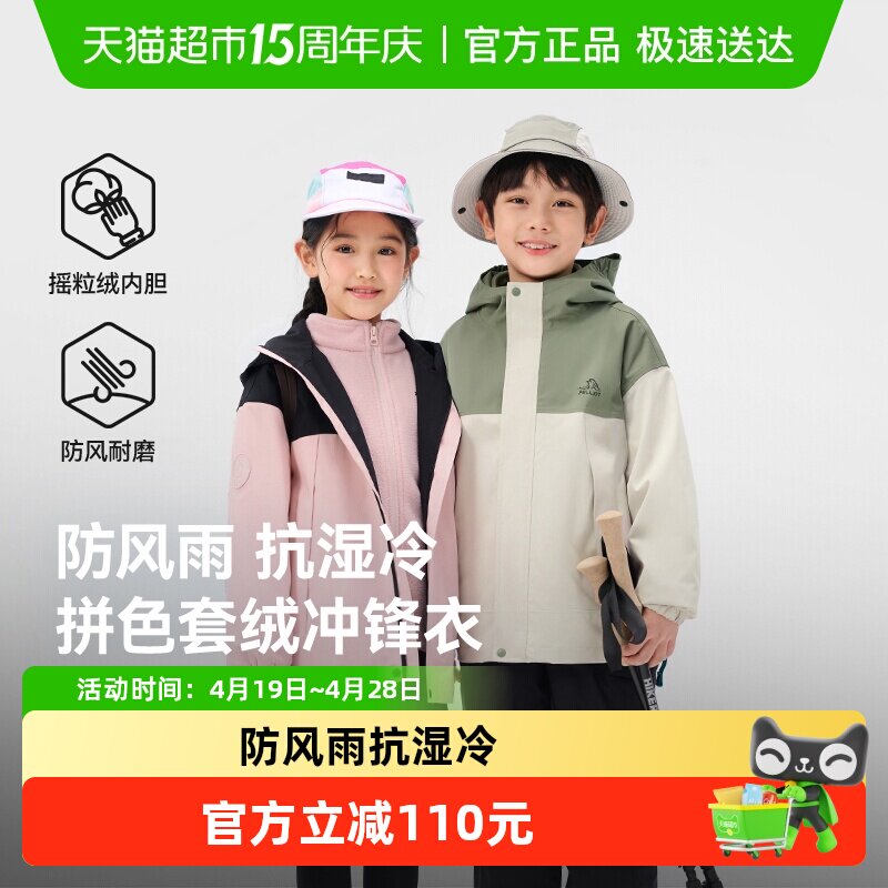 伯希和户外儿童冲锋衣男秋冬新款摇粒绒内胆防风抓绒登山服外套女