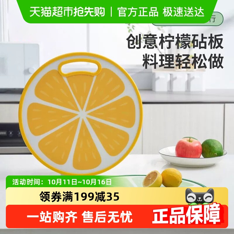 包邮国风柠檬水果砧板家用抗菌防霉食品级切菜板厨房案板防滑面板