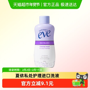 夏依eve美国进口私处护理液花香型洗液孕妇可用59ml便携装旅行装