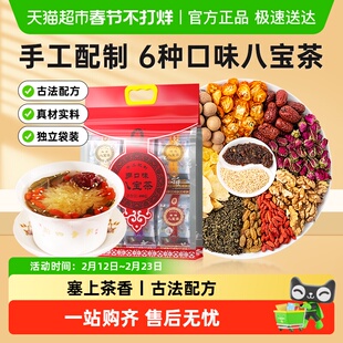 宁安堡宁夏盖碗茶多口味八宝茶枸杞手工养生茶银川三泡台花茶胎菊