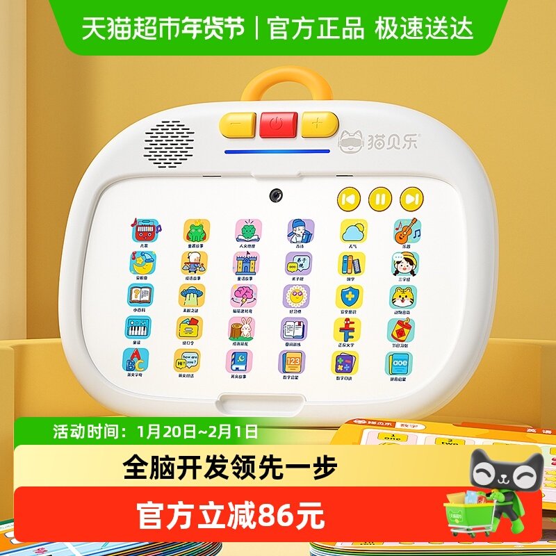 猫贝乐儿童学习机早教逻辑思维机幼儿英语启蒙发声故事熏听点读机,玩具/童车/益智/积木/模型,早教机/点读学习/拼音机,淘宝优惠券,粉丝福利购,淘宝优惠卷