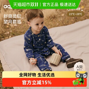 星穹 婴幼儿套装 aqpa爱帕宝宝儿童秋冬新品 前开套装 外出服 长袖