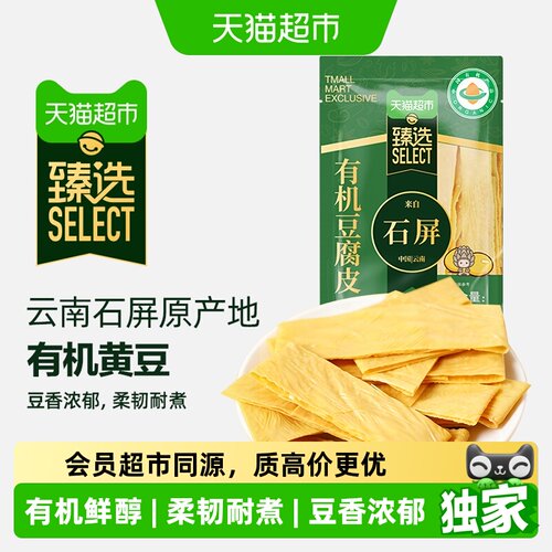 猫超臻选云南有机豆腐皮火锅凉拌