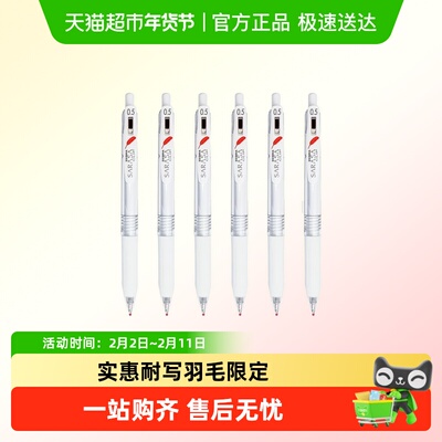 斑马牌顺滑0.5mm黑笔芯中性笔