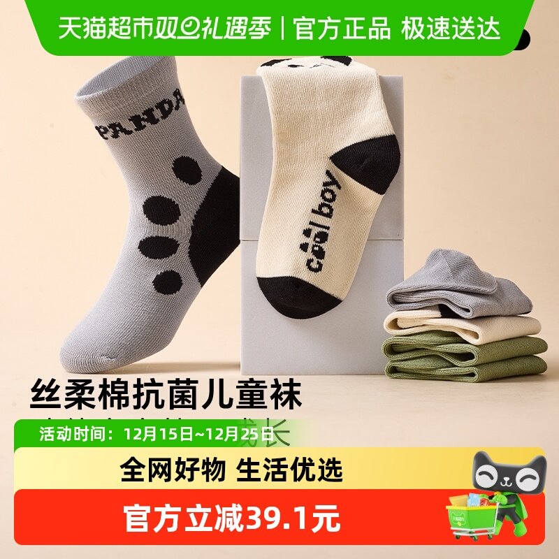 卡特兔儿童纯色中筒纯棉袜子