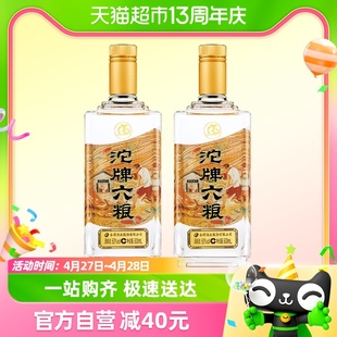 2瓶浓香型纯粮食光瓶酒酒水 沱牌白酒六粮酒50度500ml