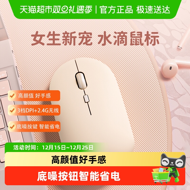 HP/惠普双模无线鼠标蓝牙静音笔记本电脑办公女生可爱适用平板