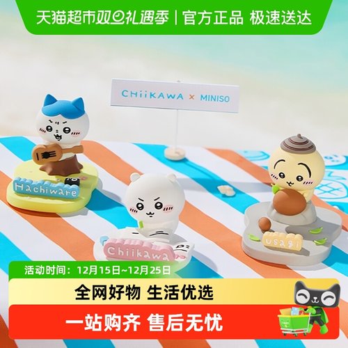 名创优品chiikawa桌面手机支架