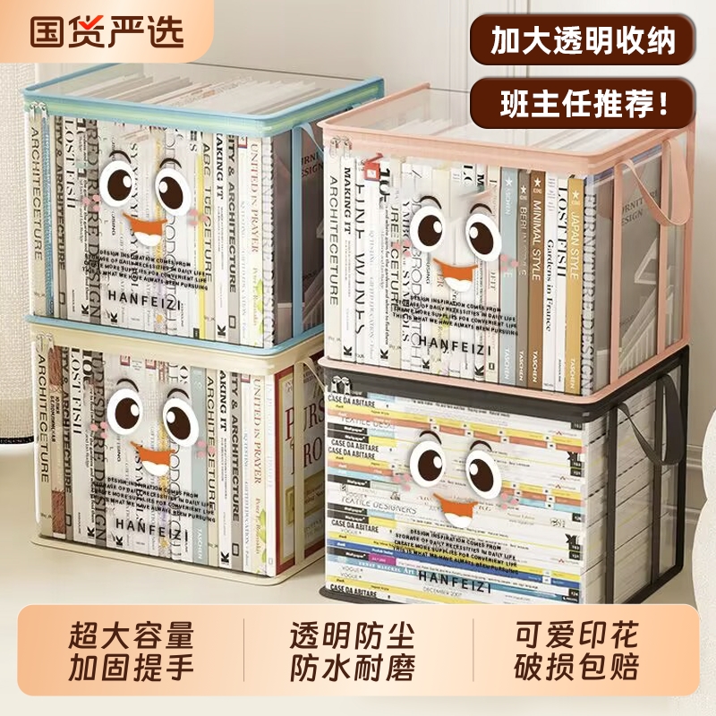 【班主任推荐！】书本书籍收纳袋