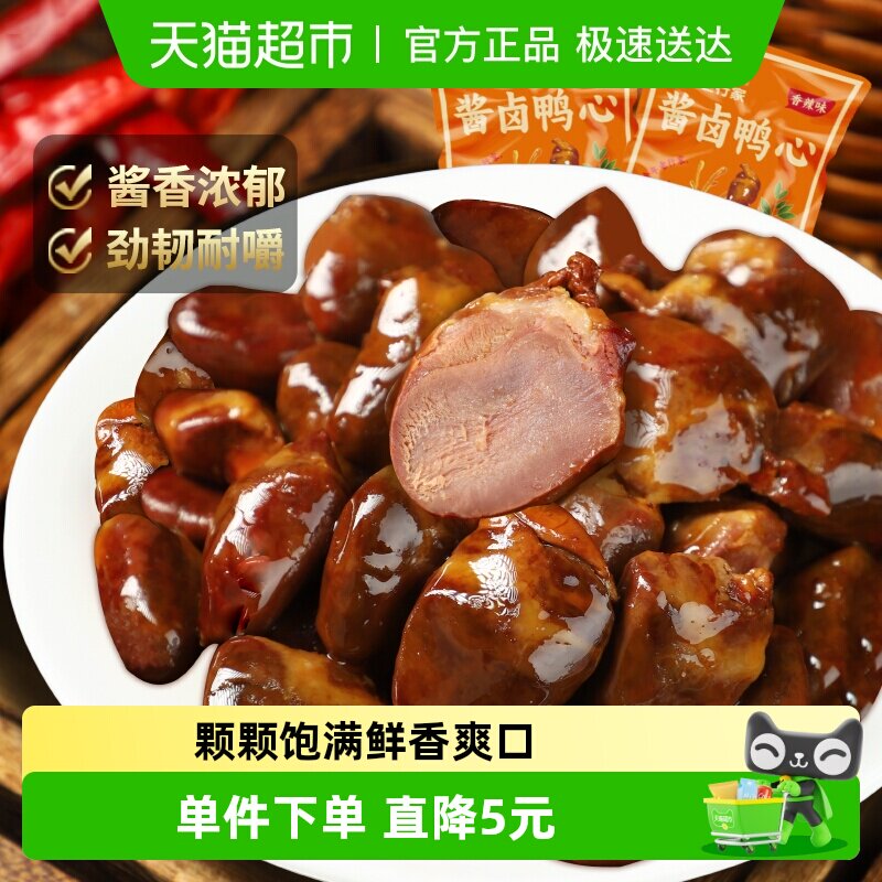 精武酱香鸭心卤味鸭货即食熟食办公室鸭肉零食小吃