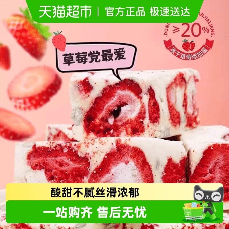 正宗雪花酥儿童草莓羊奶芙网红糕点小吃独立小包装健康零食