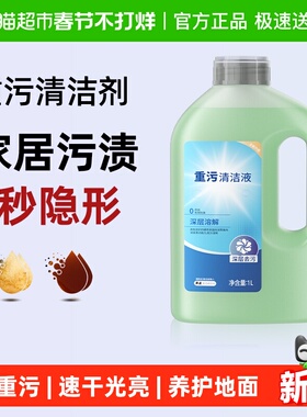 适用于科沃斯T50pro扫地机器人X1抑菌重污清洁液T80/X8清洗剂芬朗