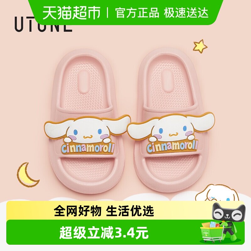 优调卡通儿童拖鞋夏可爱女童居家室内洗澡浴室防滑三丽鸥亲子软底